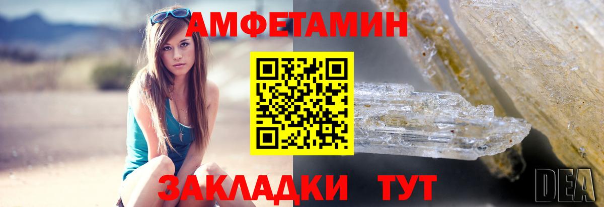 АМФЕТАМИН  Вход с VPN  Мичуринск  Амфетамин 97% 