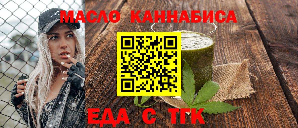 Мичуринск  Печенье с ТГК конопля  Вход с VPN 