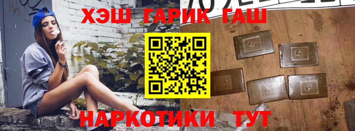 ГАШ  ГАШ индика сатива  Вход с VPN  Мичуринск 