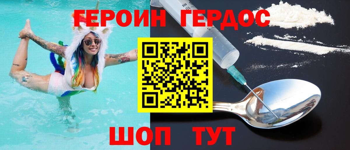 ГЕРОИН Афган Мичуринск