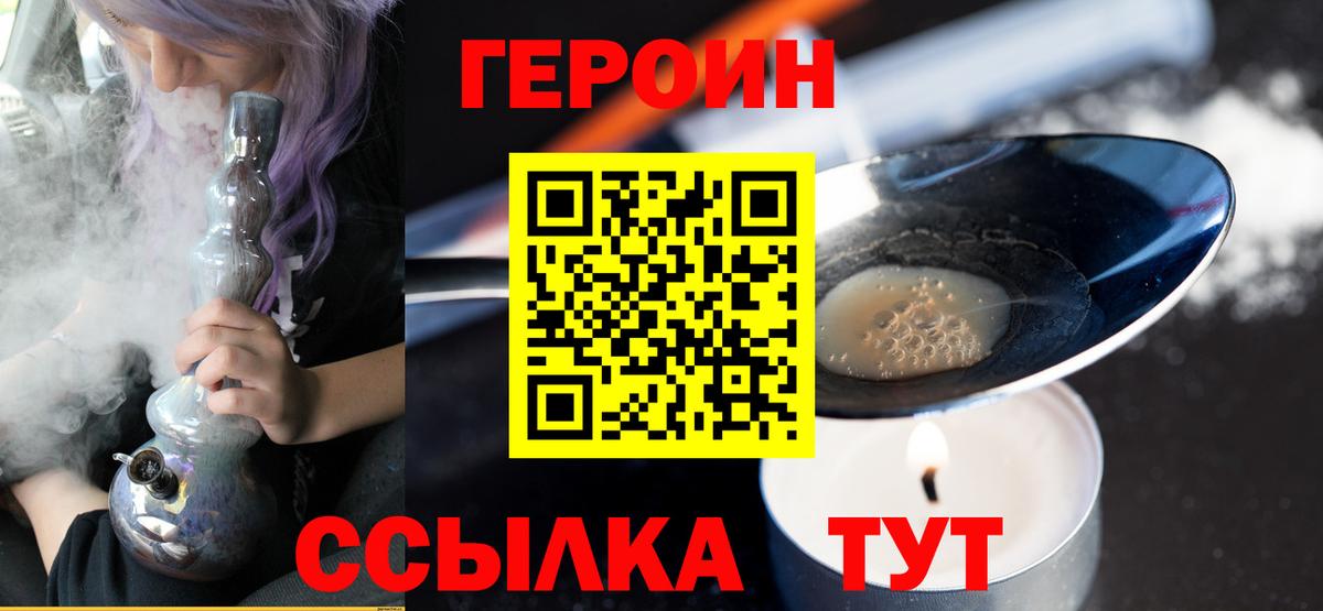 Мичуринск  Героин VHQ  Вход с VPN 