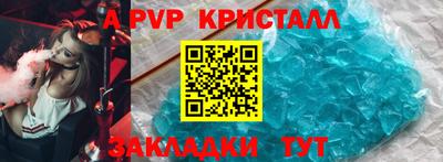ALPHA-PVP Волгодонск