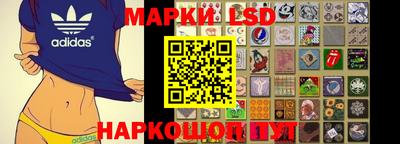 марки lsd Волжск