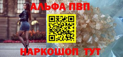 ALPHA-PVP Волгодонск