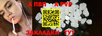 ALPHA-PVP Волгодонск