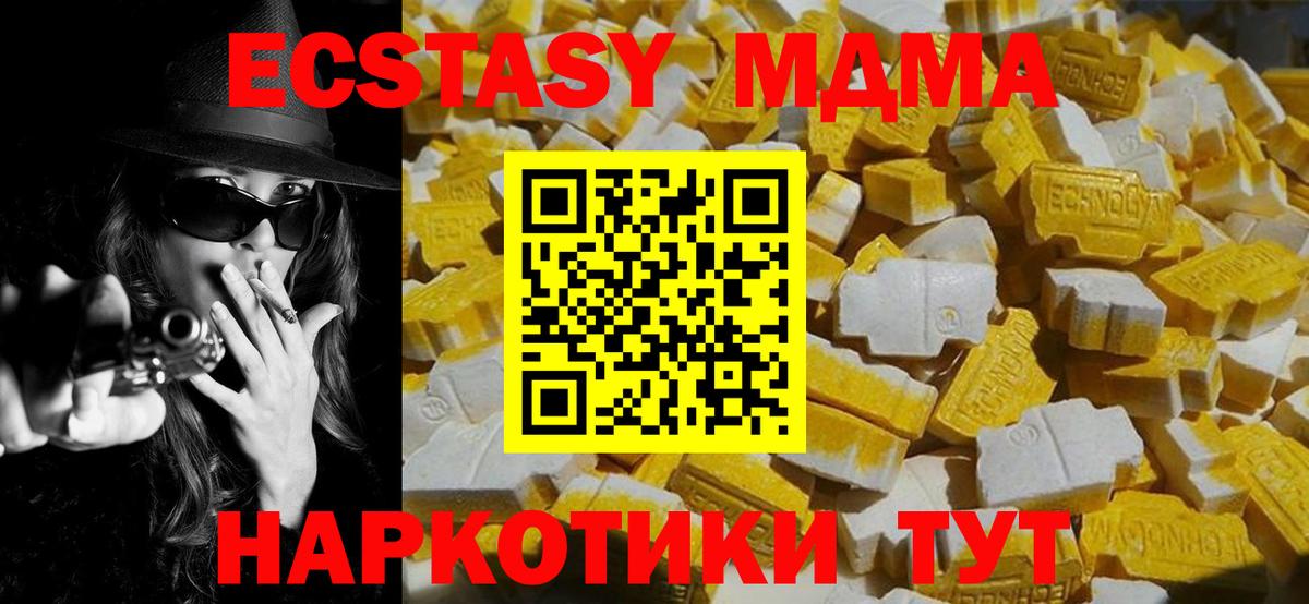 MDMA молли Мичуринск