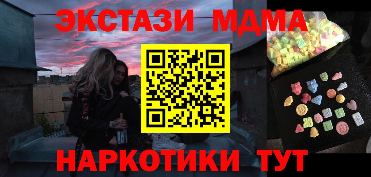 Мичуринск  МДМА кристаллы  Вход с VPN 