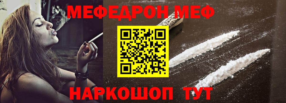 Мефедрон VHQ  где продают наркотики  Мичуринск  Вход с VPN  МЕФ 