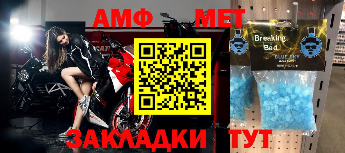 Первитин Methamphetamine Мичуринск