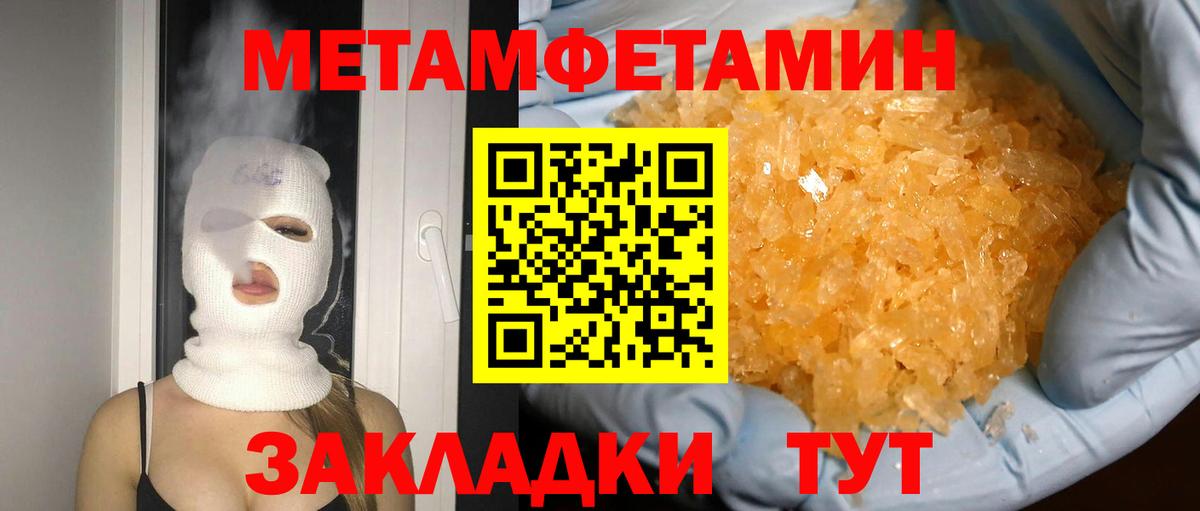 Первитин винт  Первитин винт  Мичуринск  Вход с VPN 